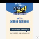 본들래협동조합 Daum카페