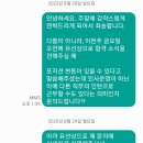 제가 걱정맨이라 앞으로 같이 일할 인사담당자분한테 찍힌건지 알 수 있을까요?ㅜㅜ 이미지