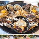 정가네 갓.갈치조림 전문점 | 여수 게장 맛집 정가네 갓갈치조림 전문점