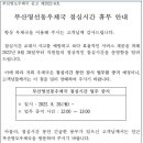부산영선동우체국 이미지