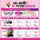 눈플러스안경콘텍트 이미지