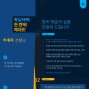 비상하는참인재학원
