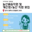 리치농산