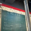 도깨비연탄집