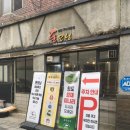 돈모닝 | 돈모닝 수성못 본점 | 들안길 수성못 흑돼지 맛집 추천