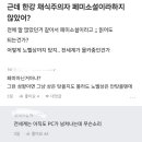 채식주의자가 페미소설인가요? 이미지