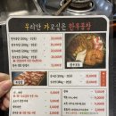 우리만가고싶은한우곱창 이미지