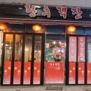 황후객잔 이미지