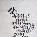 서예캘리그래피 이미지