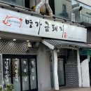 명가금돼지
