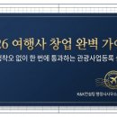 케이앤케이컨설팅 행정사사무소 이미지