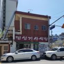 명성기사식당 이미지