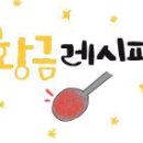 강원산양삼