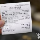 종하야고기먹자 이미지