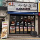 마약먹태진안점
