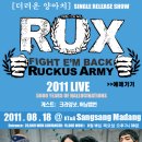 [2011.08.18] RUX 싱글'더러운 양아치' 발매 쑈~!럭스의 마지막공연! 이미지
