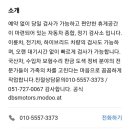 동부산1급정비 이미지