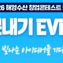 해양수산