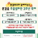 주흘문화센터 이미지