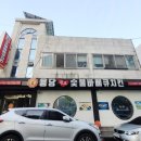 용당원조숯불바베큐 이미지