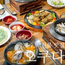 오쿠다공항점 이미지