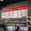 장수어장