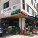 토마토의농비어천가