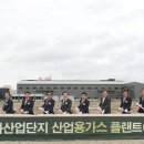 한국가스산업(주) 이미지