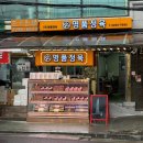 마장축산물 한전뒤 | 마장동 축산물시장 한우 소고기 명품정육 마장동우시장점(마장동 축산물시장 북문 공영주차장, 마장동...