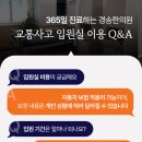 전농로한의원 이미지