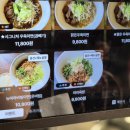 한상팔삼우육미면 이미지