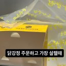 노랑강정 평촌학원가점 이미지
