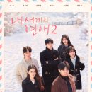 모든 것은 고객경험으로 연결된다 | ️ 2026년 02월 26일 01시 기준 실시간 검색어 TOP10 정리