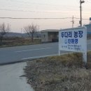 원호농장 이미지