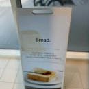 화이트리에 덕은점 | 식빵계의 에르메스 화이트리에 덕은점 생식빵 후기