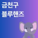 금천현대자동차써비스 이미지