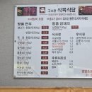 삼각동 824-1 | 광주 북구 삼각동 구수한식육식당 내돈내산 후기