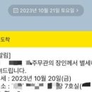 "주무관 OOO 장인 별세"…1400명에 전달된 실시간 재난문자 이미지