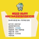 남택스리얼티부동산중개 | KBSTAR 글로벌리얼티인컴 30주 매수 [130주 보유]