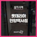 롯데리아안양역사점 이미지
