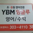 이레영수학원 이미지