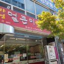 내동 칼국수 이미지