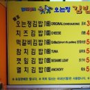 정김밥집