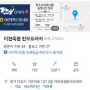 이천축산업협동조합한우프라자 이미지