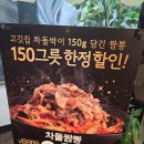 0410홍콩반점 이미지