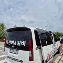 명품장어&갈비 | 조직력 강화활동 무더운 날 장어 먹고 빨리 퇴근하기 명품장어앤갈비 후기