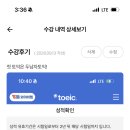 [종로YBM] 두남자 토익과함께 [870]점 달성!! 이미지