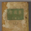 최용신기념관 이미지