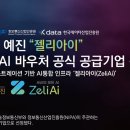 주식회사 예진