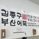 김종구부산어묵 호매실점 네이버블로그